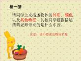 嶺南版美術(shù)二年級(jí)上冊(cè) 9.我家的菜籃子 課件 教案