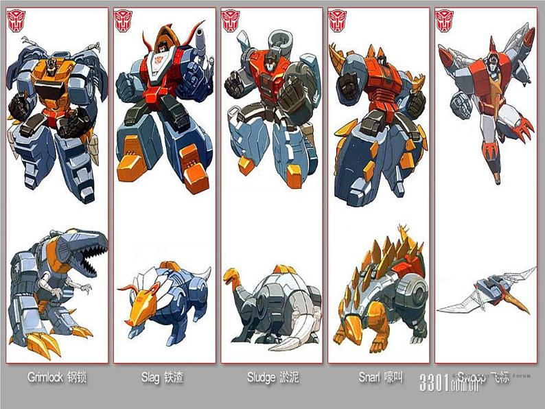 变形金刚PPT课件免费下载03