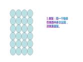 重重復(fù)復(fù)PPT課件免費(fèi)下載
