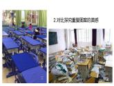 重重復(fù)復(fù)PPT課件免費(fèi)下載