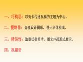 美術(shù)五年級上冊人美版 第16課 立體賀卡（河南）(9)（課件）（11張PPT）