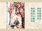 嶺南版美術(shù)二年級(jí)下冊(cè) 1.畫家眼中的兒童 課件 教案