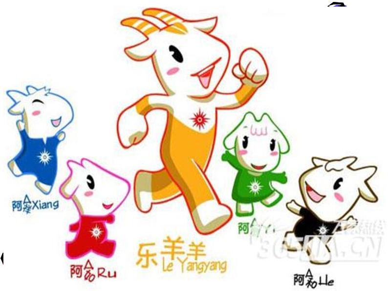 岭南版美术二年级下册 10.生动的吉祥物 课件 教案02