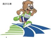 嶺南版美術(shù)二年級下冊 10.生動的吉祥物 課件 教案