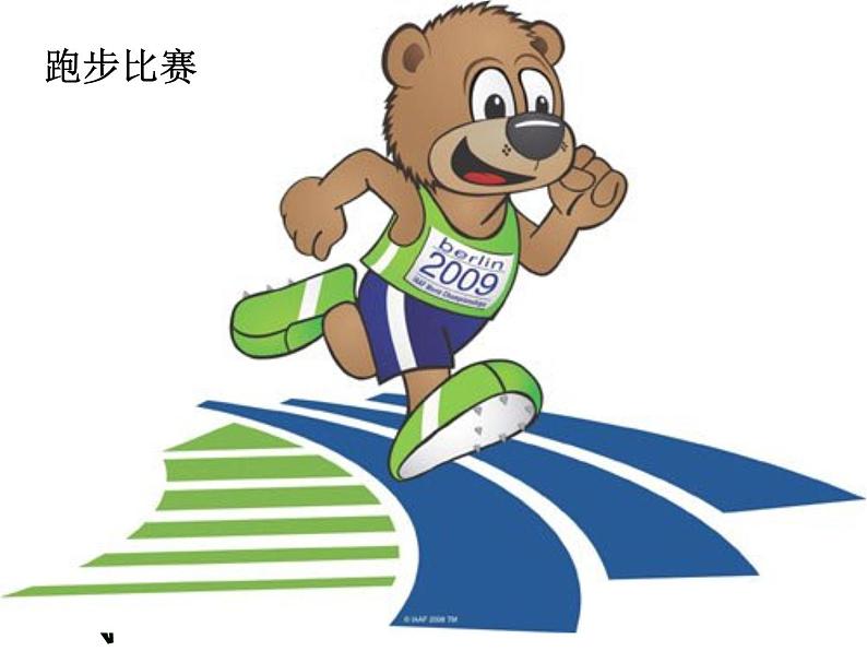 岭南版美术二年级下册 10.生动的吉祥物 课件 教案03