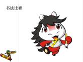 嶺南版美術(shù)二年級下冊 10.生動的吉祥物 課件 教案