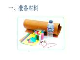 嶺南版美術(shù)二年級下冊 《小禮物》課件