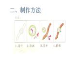 嶺南版美術(shù)二年級下冊 《小禮物》課件