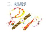 嶺南版美術(shù)二年級下冊 《小禮物》課件