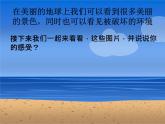 嶺南版美術(shù)二年級(jí)下冊(cè) 19.分類垃圾桶 課件 教案 (2)