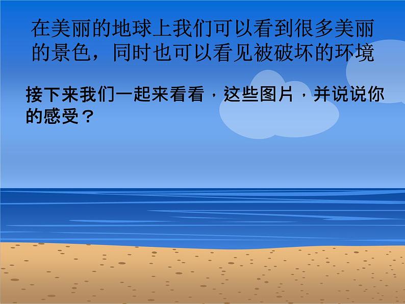 19.分类垃圾桶 课件 (2)第2页