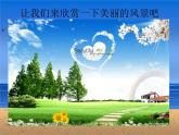 嶺南版美術(shù)二年級(jí)下冊(cè) 19.分類垃圾桶 課件 教案 (2)