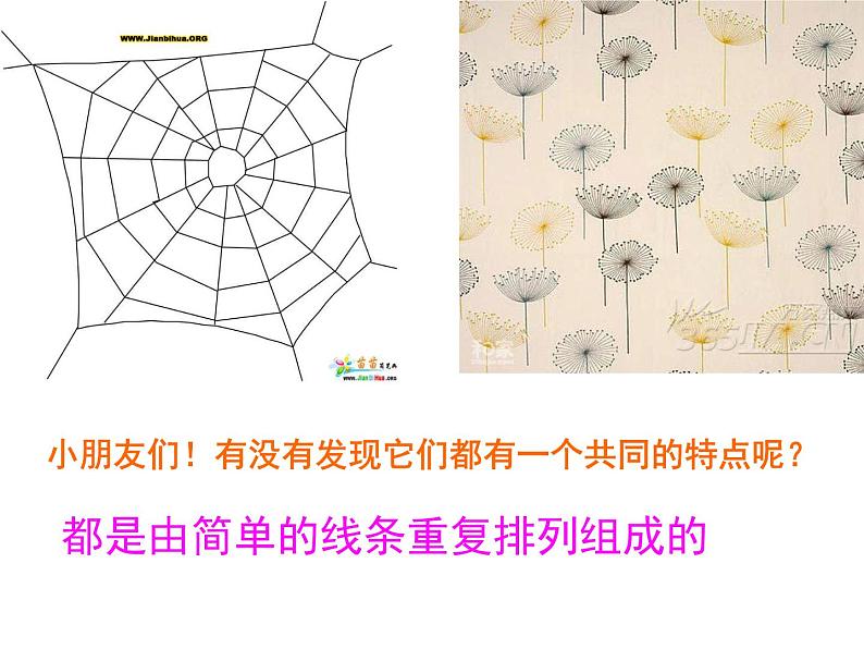 3.美妙多变的线条 课件 (2)第5页