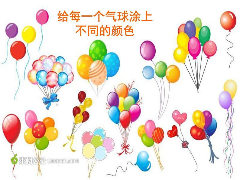 3.美妙多变的线条 课件 (2)第8页