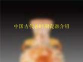 嶺南版美術(shù)二年級下冊 大花瓶 課件 教案 素材
