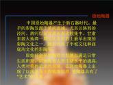 嶺南版美術(shù)二年級下冊 大花瓶 課件 教案 素材