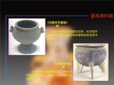 嶺南版美術(shù)二年級下冊 大花瓶 課件 教案 素材