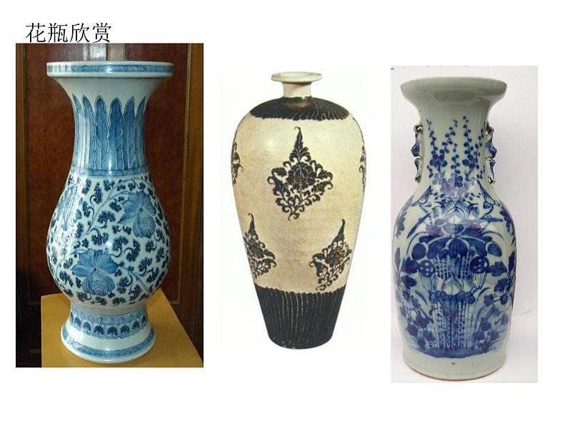 岭南版美术二年级下册 大花瓶 课件 教案 素材03