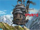 嶺南版美術(shù)二年級(jí)下冊(cè) 16.童話中的城堡 課件 教案 (3)