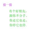 岭南版美术二年级下册 9.我们的影子 课件 教案 (2)