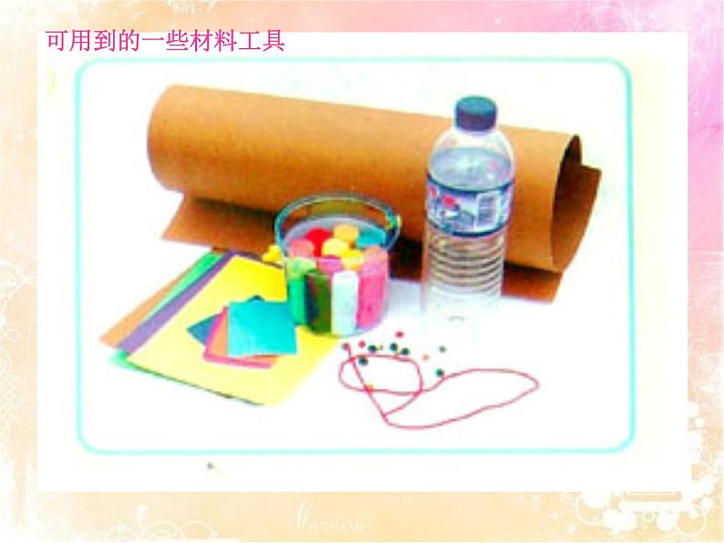 岭南版美术二年级下册 11.小礼物 课件 教案04