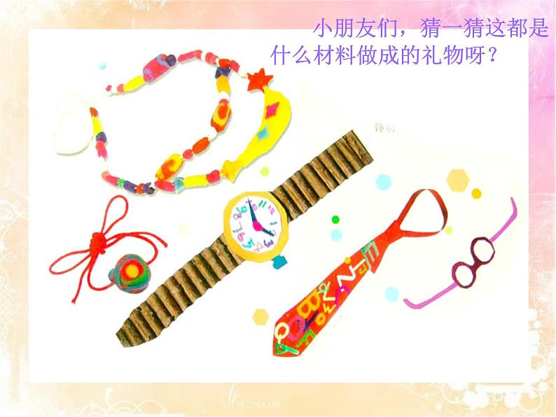 岭南版美术二年级下册 11.小礼物 课件 教案06