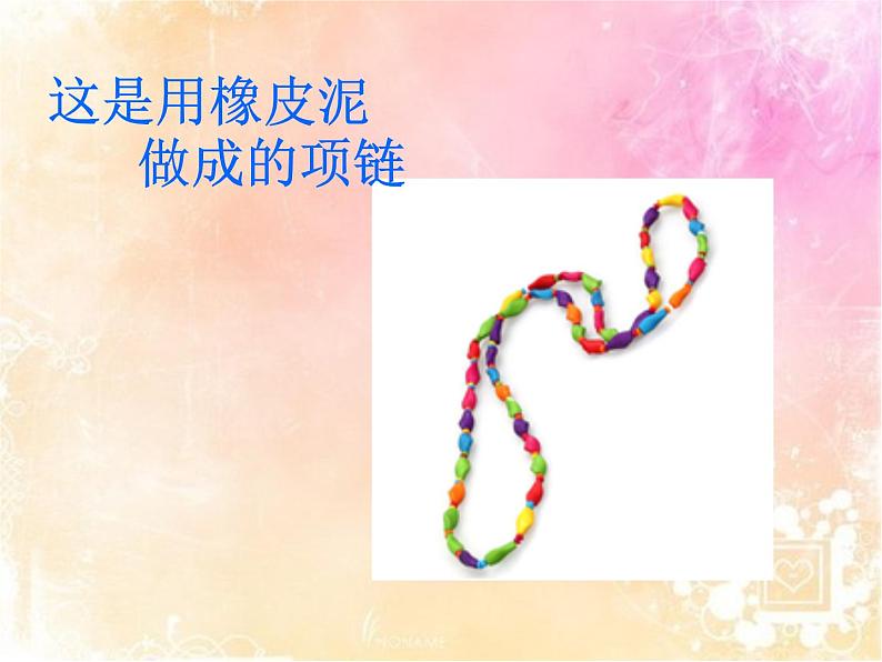 岭南版美术二年级下册 11.小礼物 课件 教案07