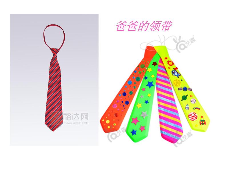 岭南版美术二年级下册 11.小礼物 课件 教案08