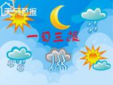 嶺南版 三上 13. 雨來了 課件（15張） (1)