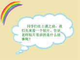 嶺南版美術(shù)三年級(jí)上冊(cè) 3.肚子里的故事 課件 教案