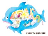 嶺南版美術(shù)三年級(jí)上冊(cè) 《肚子里的故事》第1課時(shí)課件