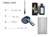 嶺南版美術(shù)三年級(jí)上冊(cè) 《有趣的水墨游戲》第1課時(shí)課件