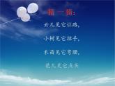 嶺南版美術(shù)三年級(jí)上冊(cè) 12.刮大風(fēng) 課件 教案