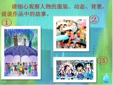 嶺南版美術(shù)三年級(jí)上冊(cè) 13.雨來了 課件 教案