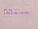 嶺南版美術三年級上冊 14. 奇特的熱帶植物 課件 （19張PPT）