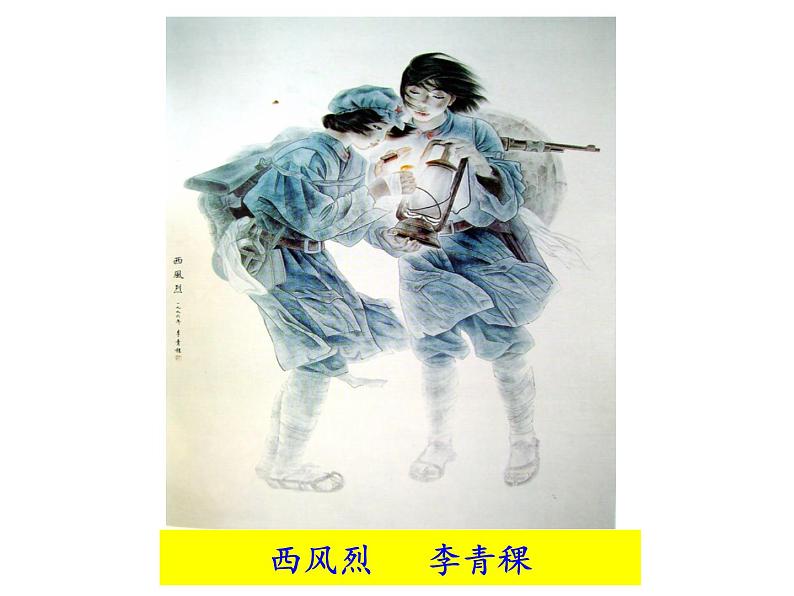 12.刮大风 课件 (3)第7页