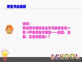 我的自畫像冊(cè)PPT課件免費(fèi)下載