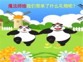 嶺南版美術(shù)三年級上冊 10.我的動物朋友 課件 教案