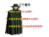 嶺南版美術(shù)三年級上冊 10.我的動物朋友 課件 教案