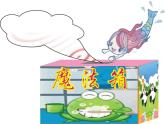 嶺南版美術(shù)三年級上冊 10.我的動物朋友 課件 教案