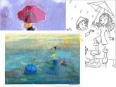 嶺南版美術(shù)三年級(jí)上冊(cè) 5.13. 雨來了 課件 （14張PPT）
