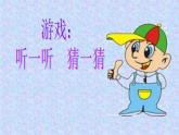 嶺南版美術(shù)三年級(jí)上冊(cè) 16.長(zhǎng)頸鹿的啟示 課件 教案