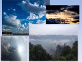 嶺南版美術(shù)三年級(jí)上冊(cè) 雨來了課件