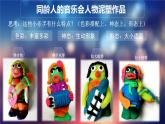 我們的音樂會(huì)PPT課件免費(fèi)下載