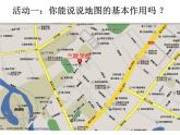 嶺南版美術(shù)三年級(jí)下冊(cè) 3.上學(xué)的路 課件 教案