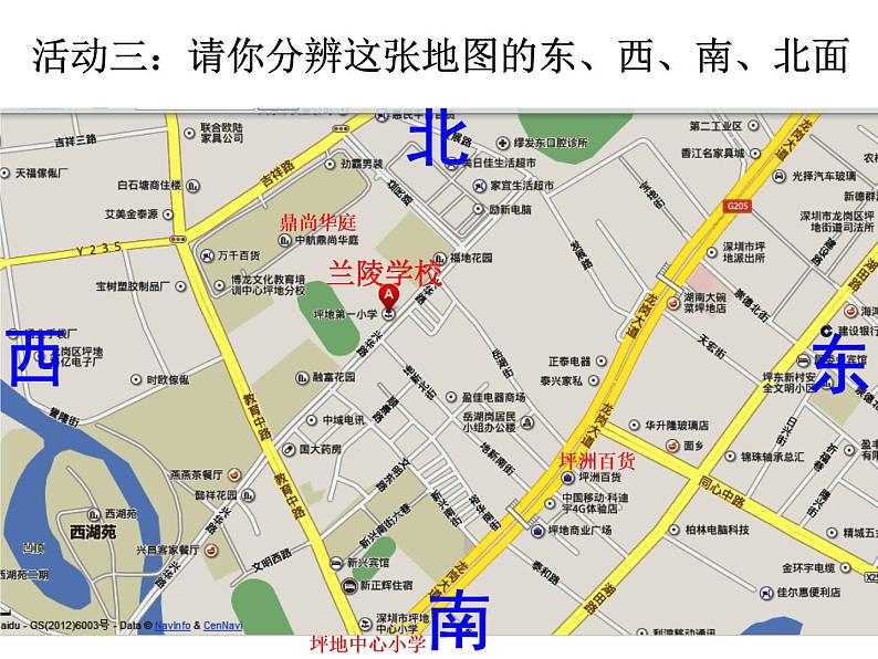 岭南版美术三年级下册 3.上学的路 课件 教案05