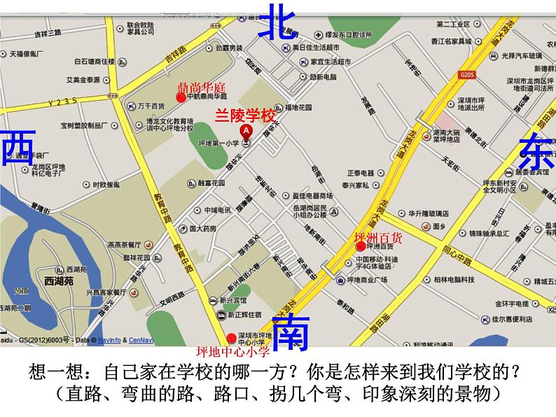 岭南版美术三年级下册 3.上学的路 课件 教案06