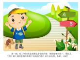 嶺南版美術(shù)三年級(jí)下冊(cè) 3.上學(xué)的路 課件 教案 (2)