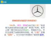嶺南版美術(shù)三年級下冊 6. 汽車博覽會 課件 教案 (2)