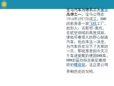 嶺南版美術(shù)三年級下冊 6. 汽車博覽會 課件 教案 (2)